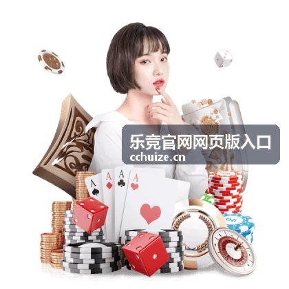 乐竞官网网页版入口 - 英雄联盟LPL赛事